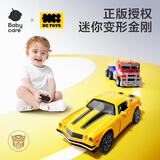babycare儿童遥控车变形金刚正版授权合金车小车男孩玩具生日礼物-大黄蜂