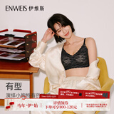 伊维斯（ENWEIS）【空气内衣】无钢圈抗菌文胸蕾丝背心固定杯垫舒适柔软内衣女 通勤黑 (细肩带 聚拢款) M /160(适合70ABCD，75ABC)