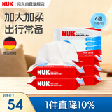 NUK清洁湿巾超柔特厚婴儿儿童湿纸巾20抽*6包加大加厚温和配方湿巾纸