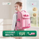 剑桥树书包小学生女生儿童1-4年级护脊减负高颜值大容量双肩包 玫粉小码