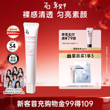 姬芮（ZA）白色懒人素颜霜美白隔离霜防晒遮瑕霜妆前乳35g SPF34新年礼物