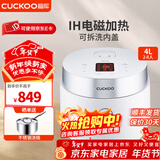 福库（CUCKOO）电饭煲IH电磁加热中途可开盖宝宝料理智能触摸式多功能家用电饭锅4L CR-HA0810FW（2-8人份） 4L