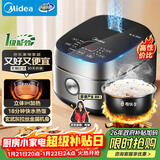 美的（Midea）纤V系列 电饭煲4-5人 IH加热电饭锅家用4L大容量智能预约 防粘胆蒸米饭锅FB40S701