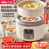 小熊（Bear）电炖锅 电炖盅 隔水炖锅3-4人用 煲汤锅 燕窝炖盅 炖汤锅 炖汤盅 宝宝辅食锅 DDZ-C25X6 4L配蒸笼