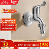 九牧（JOMOO）黄铜水龙头入墙式单冷洗衣机快开自来水拖把池龙头7212-234/1C-1