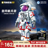 奇妙（keeppley）积木玩具中国航天系列拼装模型摆件成人男孩生日礼物 登月航天员