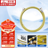 潜水艇（Submarine）RC100燃气管天然气304不锈钢波纹管安全防爆1米配通用接头新国标