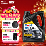 美孚（Mobil）美孚黑霸王柴油机油 柴机油  10W-30 CH-4级 4L 汽车用品