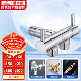 潜水艇（Submarine） F401三通角阀黄铜镀铬快开冷热水一进二出三角阀陶瓷阀芯