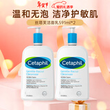 丝塔芙（Cetaphil）蓝朋友保湿洗面奶 无泡沫温和洁面乳滋润舒缓男女敏感肌适用 591ml 双瓶