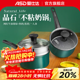 爱仕达（ASD） 奶锅不粘锅早餐煮泡面熬粥小奶锅宝宝儿童辅食锅厨房家用 绿色+蒸格 明火电磁通用 16cm