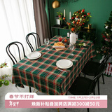 艾薇桌布圣诞长方形防烫餐桌布茶几台布140*250cm丰收绿格