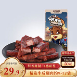 三只松鼠 风干牛肉条原味120g袋装休闲零食内蒙古特产手撕牛肉肉干肉脯