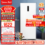 美的（Midea）176L立式家用冰柜风冷无霜变频全冷藏冷冻柜电子控温冷柜一级能效小型冰箱BD/BC-176WEM国家补贴