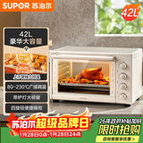 苏泊尔（SUPOR）家用多功能大容量42L电烤箱上下独立控温带炉灯多层烤位专业烘焙奶油白OJ42A802