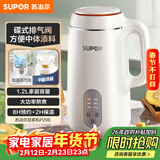 苏泊尔（SUPOR）豆浆机 1.2L家用大容量多功能全自动榨汁机免滤可预约高温蒸汽洗早餐机 DJ12B-P29E