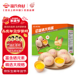 温氏供港L级大码富硒鲜鸡蛋30枚/3.6斤 谷物喂养 无抗生素 生鲜食材