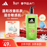 阿迪达斯（adidas）男士沐浴露洗发水洗面奶三效合一 源动600ml 促进新陈代谢
