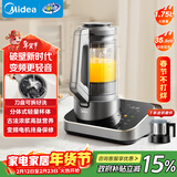 美的（Midea）安睡破壁机1.75L变频降噪 全自动免煮可拆洗多功能豆浆榨汁机送礼物 补贴年货 BL1588【线下同款】