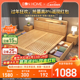 EON HOME床 北欧实木床双人床主卧储物大婚床夜灯充电软靠床 单床(实木靠背款) 1.8*2米（高箱气压款）