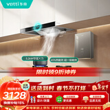 华帝【TOP烟机101】家用欧式顶吸抽油烟机【推荐搭配71B灶】21风量大吸力免清洗以旧换新101+71B+152