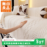 无印良品新款沙发盖布巾秋冬季一片式全盖毯毛绒套罩沙发坐垫180*380cm