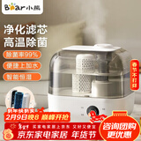小熊（Bear） 加湿器家用卧室智能恒湿增湿机5L大容量净化空气湿化器便携上加水可定时 【升级恒湿款】高温除菌 | 升级滤芯净化