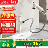 九牧（JOMOO）面盆水龙头漱口抽拉式冷热洗手盆洗脸盆水龙头32344-574/WB2-Z
