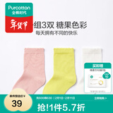 全棉时代儿童袜子3双婴儿棉袜宝宝新生儿地板袜男女童中长筒袜春夏秋冬 【中筒】灰粉+柠檬黄+白色 3双 1-2岁 （11cm）