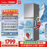 海尔（Haier）「真省电」251L三门小冰箱黑金净化一级能效风冷无霜星辉银BCD-251WGHC3E7WV(银)国家补贴