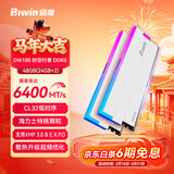 佰维（BIWIN）48G(24G×2)套装 DDR5 6400频率台式机内存条 时空行者DW100 RGB灯条(C32)白色AI PC电脑配件