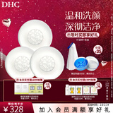蝶翠诗（DHC） 橄榄蜂蜜皂温和洁面皂洗面奶绵密泡沫【日本进口】 90g*3【囤货装】