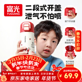 富光保温杯女士儿童高颜值316L不锈钢水杯子学生直饮吸管杯喝水壶