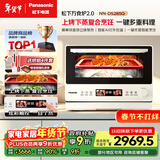 松下（Panasonic）万食炉2.0上烤下蒸彩屏触控家用变频微波台嵌两用28L大容量微蒸烤炸一体机NN-DS285Q