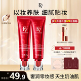 FV水润粉底液 红钻植萃养肤粉底液遮瑕不易脱妆控油持久七夕礼物 沁润象牙白2支+粉朴+试用装