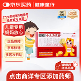 【儿科好药】恩威力克舒 小儿氨酚黄那敏颗粒 12袋 儿童感冒药鼻塞流鼻涕治感冒咳嗽咽喉痛退烧 甲流感药