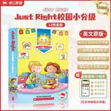【点读版】恰到好处（12册） 【赠音频】 Just Right Leveled Readers  英语启蒙绘本 3-8岁 进口原版 美国学乐出版社