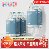 可优比（KUB）洗脸巾悬挂式婴儿绵柔巾抽取宝宝洁面巾壁挂式160抽*3包