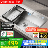 华帝（VATTI）304不锈钢水槽大单槽厨房洗菜盆一体盆家用洗菜池水池盆 S3系列