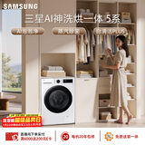 三星（SAMSUNG）AI神5系 滚筒洗烘 12KG大容量AI泡泡净蒸汽除菌超薄嵌入 白 WD12DG5B14BWSC