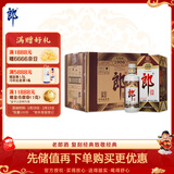 郎酒 老郎酒1956 酱香型白酒 53度 500ml*6瓶 整箱装 年货礼品