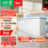 容声（Ronshen）300L单温家用冰柜微霜PCM防腐内胆-35℃速冻一级能效节能净味深冻冷柜BD/BC-300E10HNLAJ国家补贴