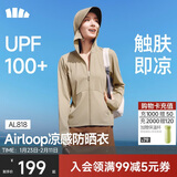 蕉下（beneunder）防晒衣女春夏凉感防紫外线新款AL818漠北咖L