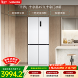 西门子（SIEMENS）无界十字星497L十字门冰箱超薄微平嵌 抑菌清新 一级能效 KC502080EC 国家补贴