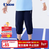 乔丹（QIAODAN）男童七分裤儿童运动短裤夏季中大童速干裤子 宇宙蓝 150 