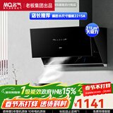 名气（MQ）油烟机21立方大吸力侧吸式家用小尺寸脱排挥手智控免费安装2215老板出品 【21立方大吸力】单油烟机