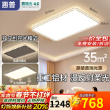 惠普灯具全光谱护眼客厅灯现代简约大气客厅大灯卧室led吸顶灯 圆月款-环绕侧发光-110cm智控