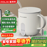 富得莱养生壶 带滤网分离 热牛奶杯 迷你小型全自动恒温一人用 办公室电炖煮烧水煮茶一体机 加热暖暖杯