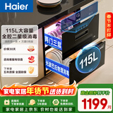 海尔（Haier）115L消毒柜嵌入式 灭菌舱 两门三层 家用大容量 紫外线+光波巴氏消毒碗柜 婴儿奶瓶 母婴消毒EB021