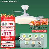 佑家（YOUKAIN） 餐厅隐形扇现代简约卧室变频吊扇灯北欧儿童房静音风扇灯 36寸变频52wLED 不含安装